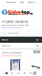 Mobile Screenshot of gidro-top.ru